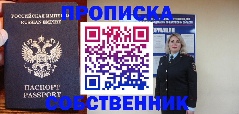 временная регистрация адрес в Кирове