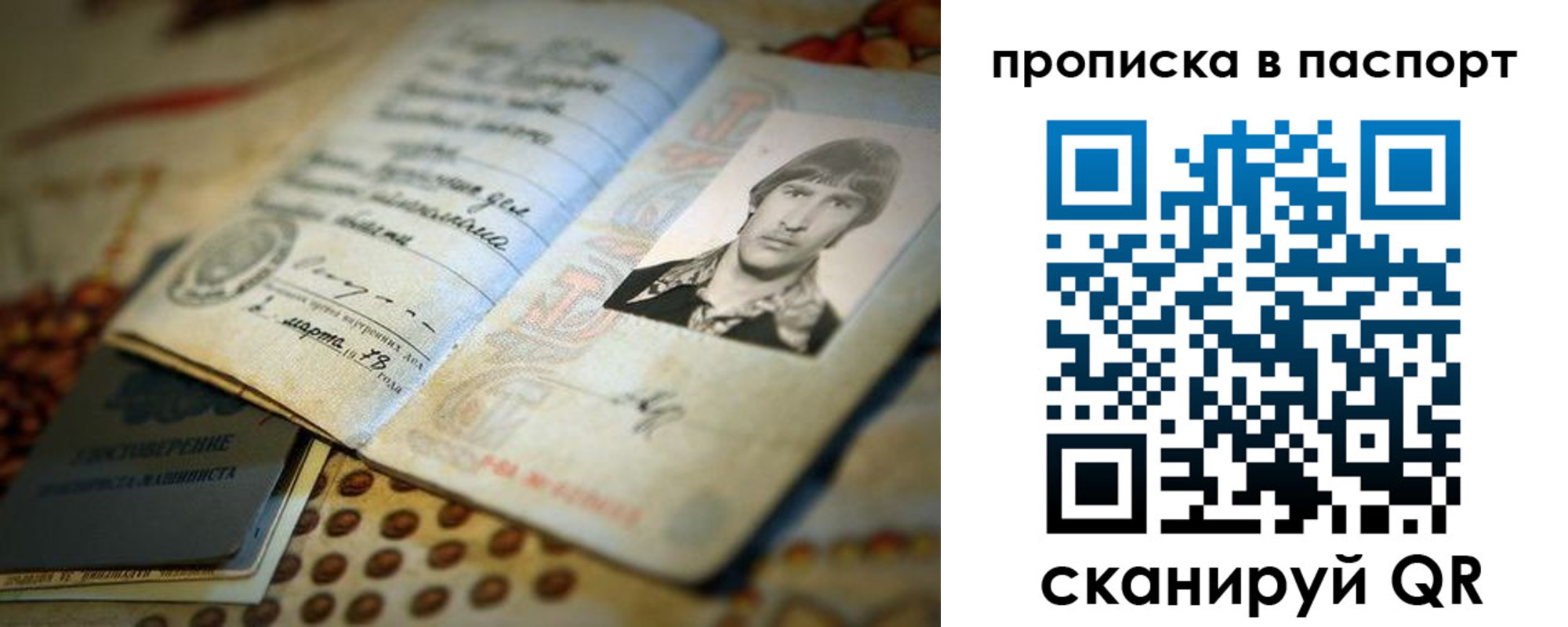 прописка для кредита в Кирове