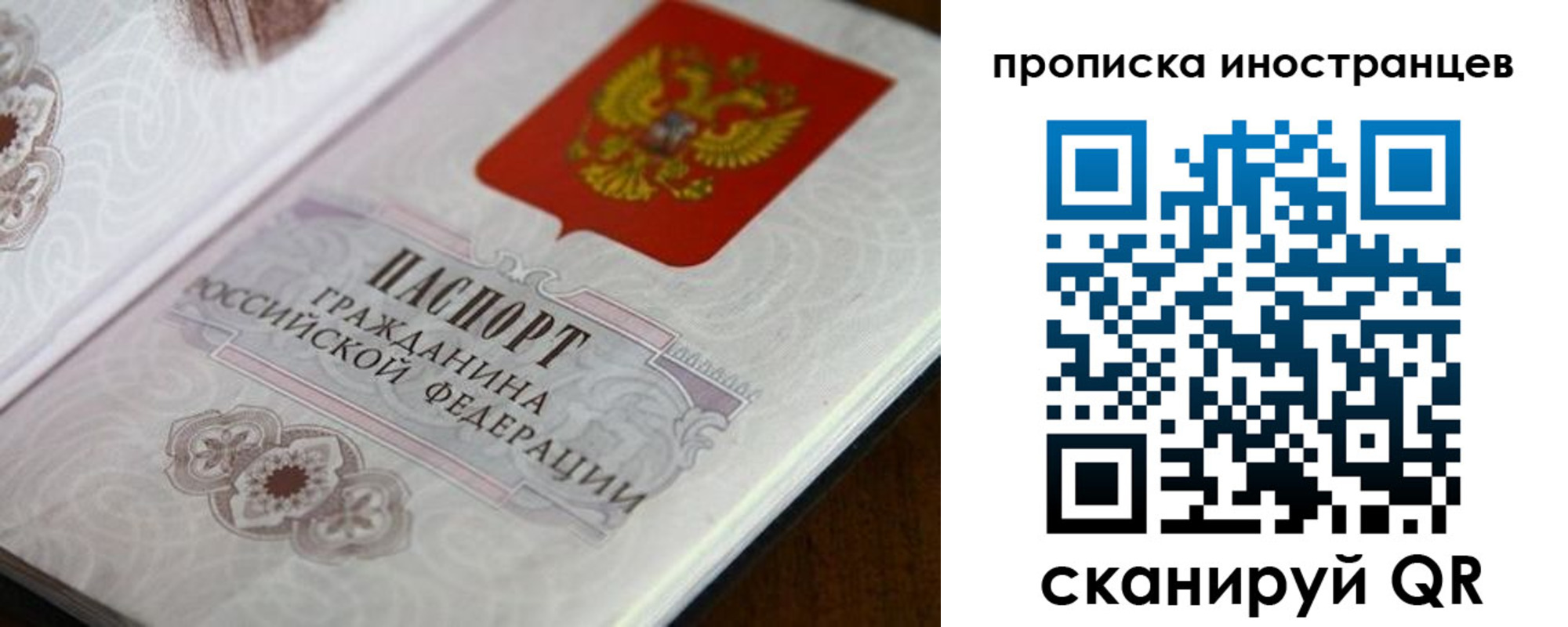 временная регистрация для всех в Кирове