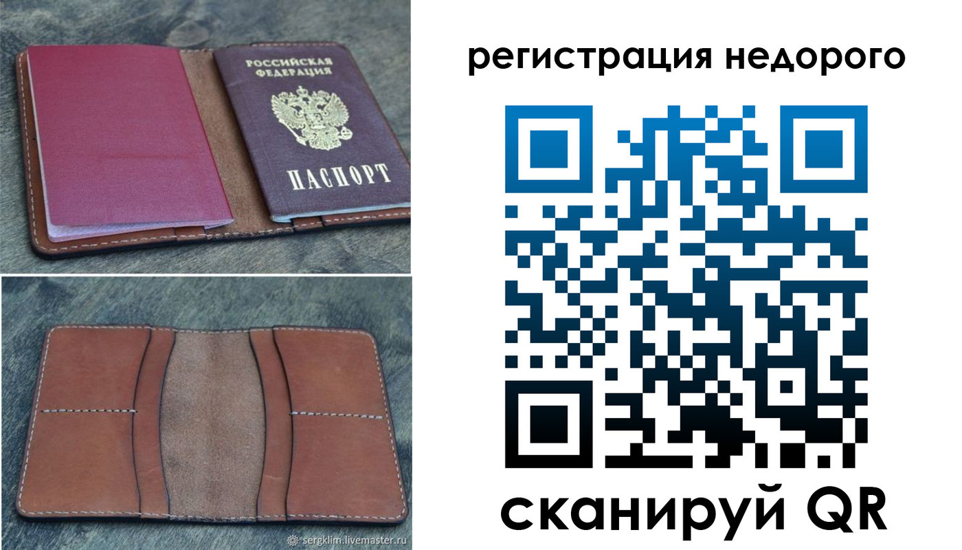 временная регистрация купить в Кирове