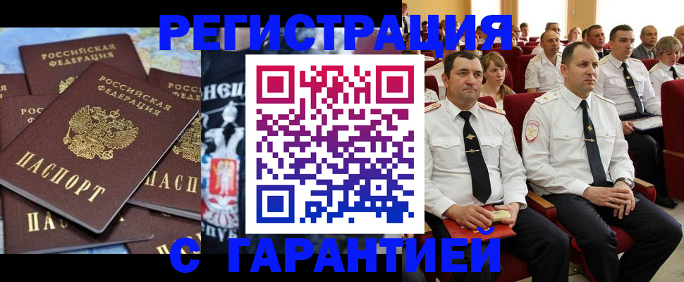 прописка ребенка в Кирове