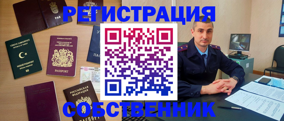 временная регистрация для школы в Кирове