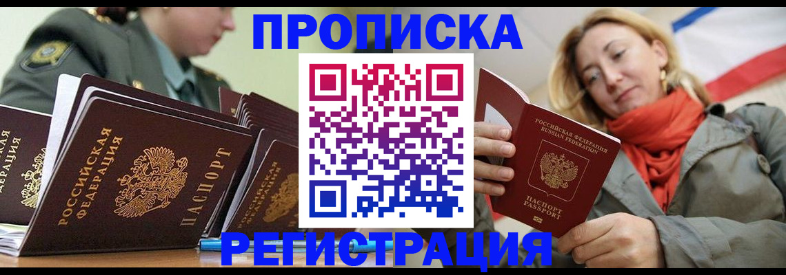 временная регистрация для всех в Кирове